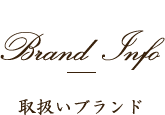 brandinfo